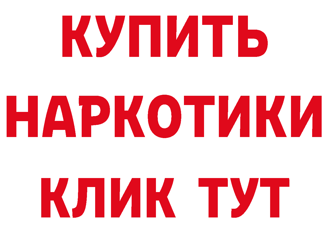 Бутират буратино ссылка сайты даркнета MEGA Новоалександровск